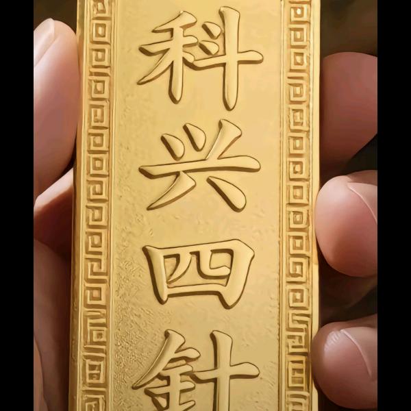 阿拉蕾的小飞棍