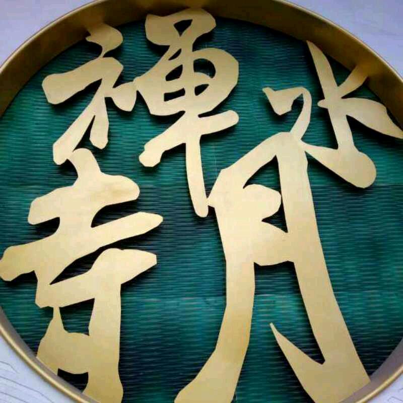 🚬ಇ᭄清风࿆ྃ烈酒໊醉人心࿐