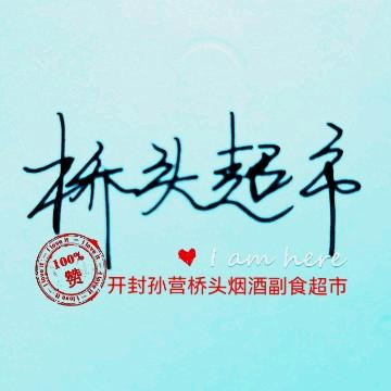 撑起太阳