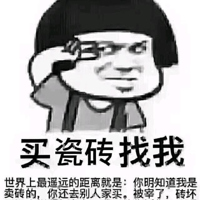 沾益区花山黄磷厂广东瓷砖批发零售