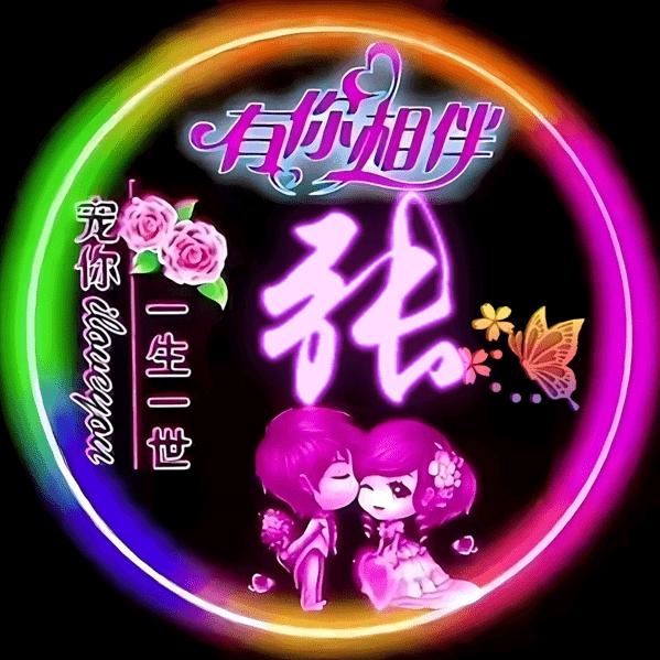 喜从天降