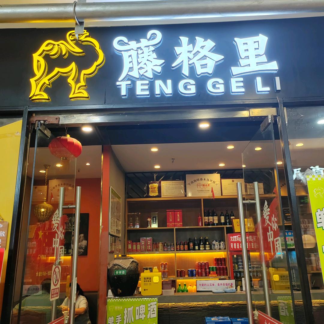 宁波开羊肉店的陈姐