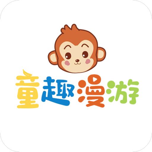 童趣漫游