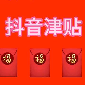 百亿补贴