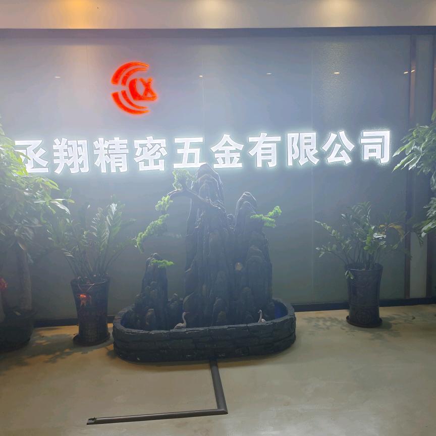 CD纹丞翔精密
