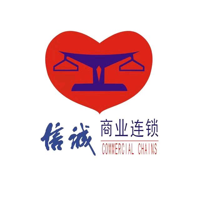 汕尾信诚商场