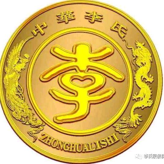 遇上李