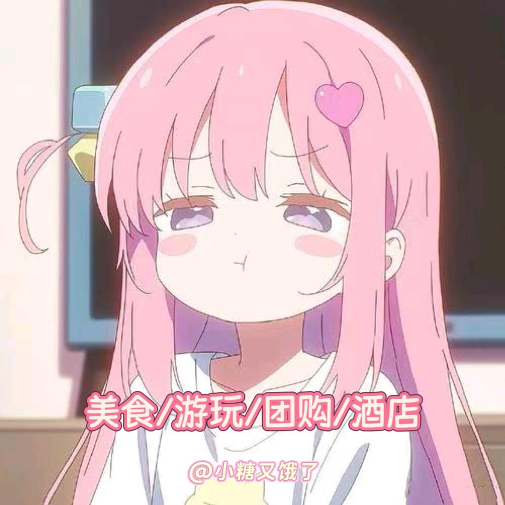 小🍬又饿了