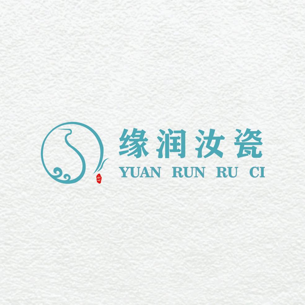 缘润·汝瓷