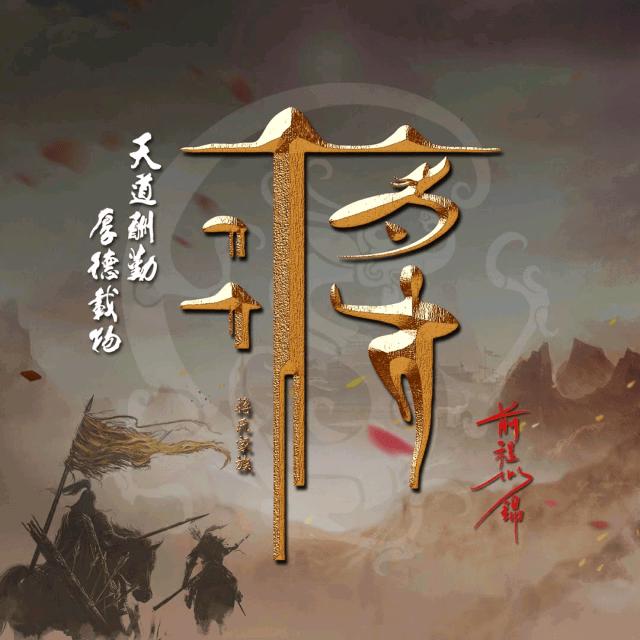 玑衡经