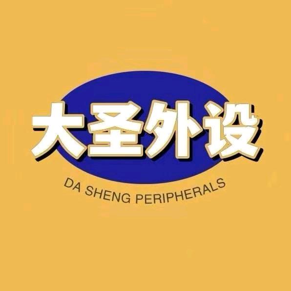 CF大圣电竞外设店6