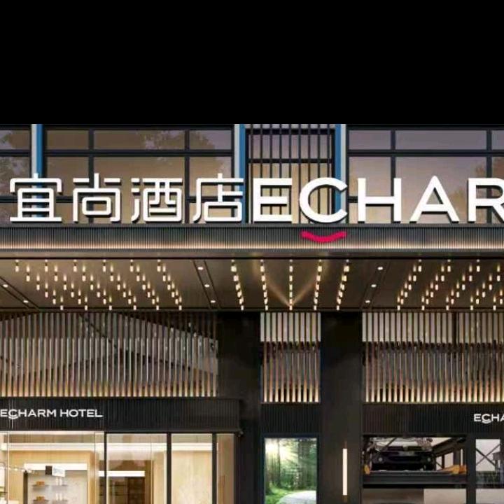 宜尚酒店梧州市政广场店