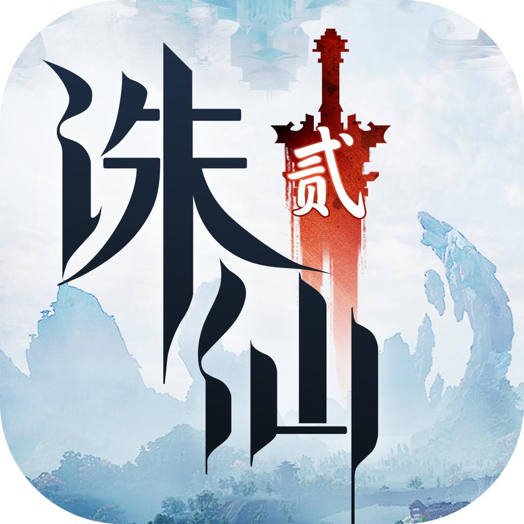 诛仙2–至尊宝