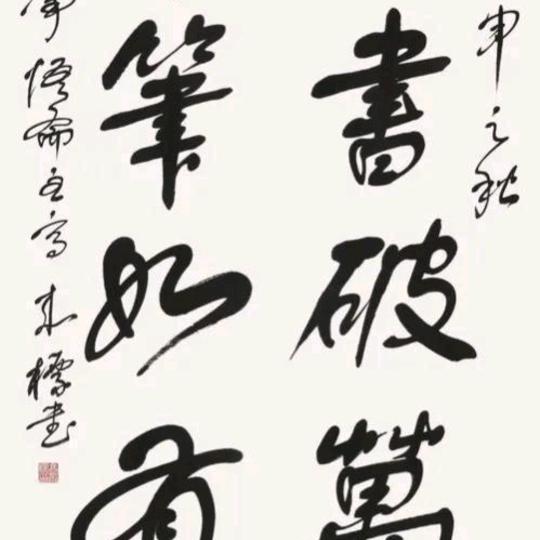 豁达天天向上