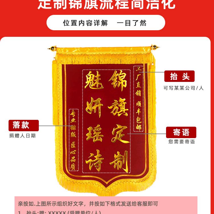 祎然广告锦旗定作