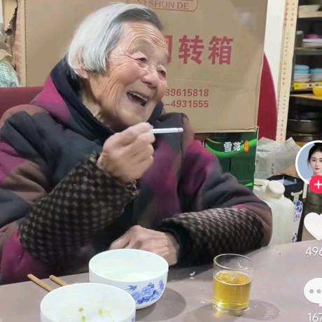 @村花今年八十八