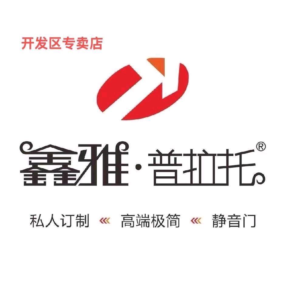 大连开发区鑫雅普拉托移门