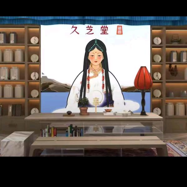 久芝堂