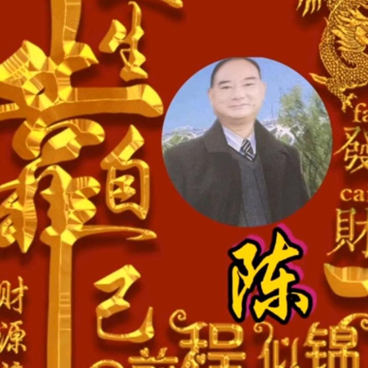 随緣