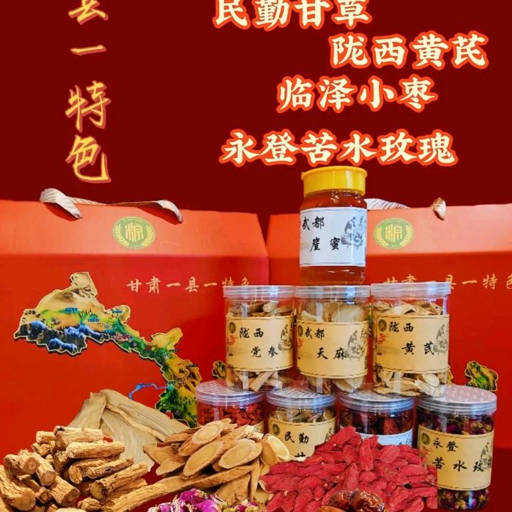 中国。甘肃一县一特色