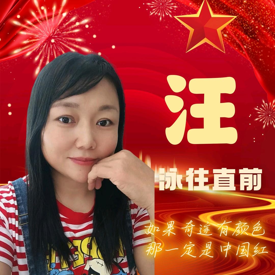 汪湾