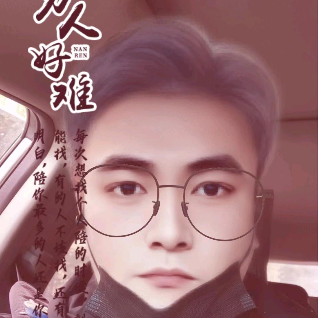 绝爷