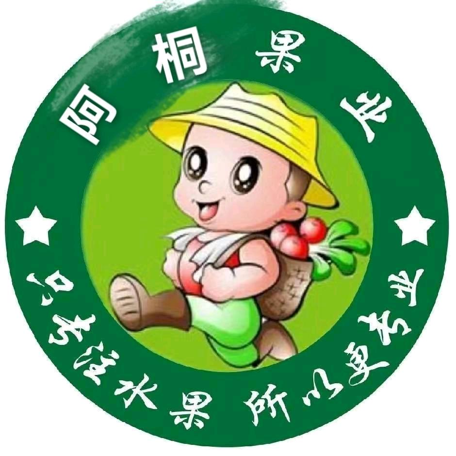 隰Xi县阿桐果业