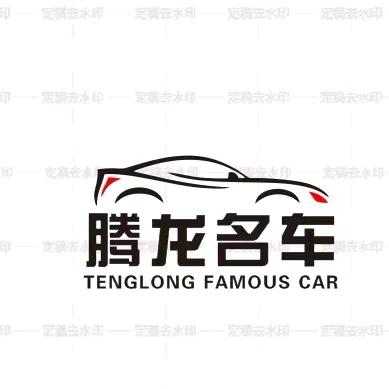 濮阳腾龙车行
