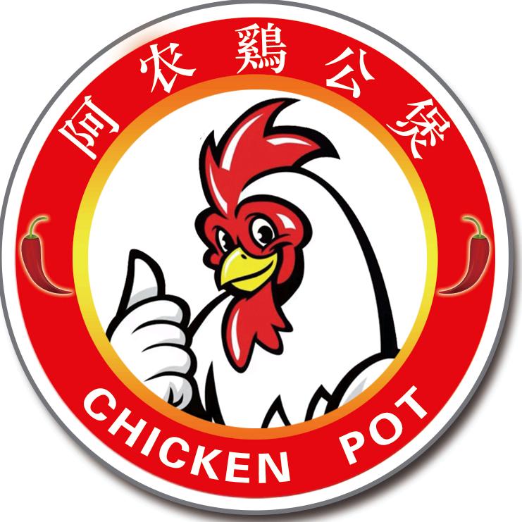 阿农 鸡公煲