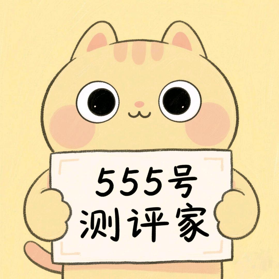555号测评家
