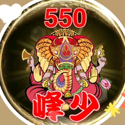 峰少⁵⁵⁰