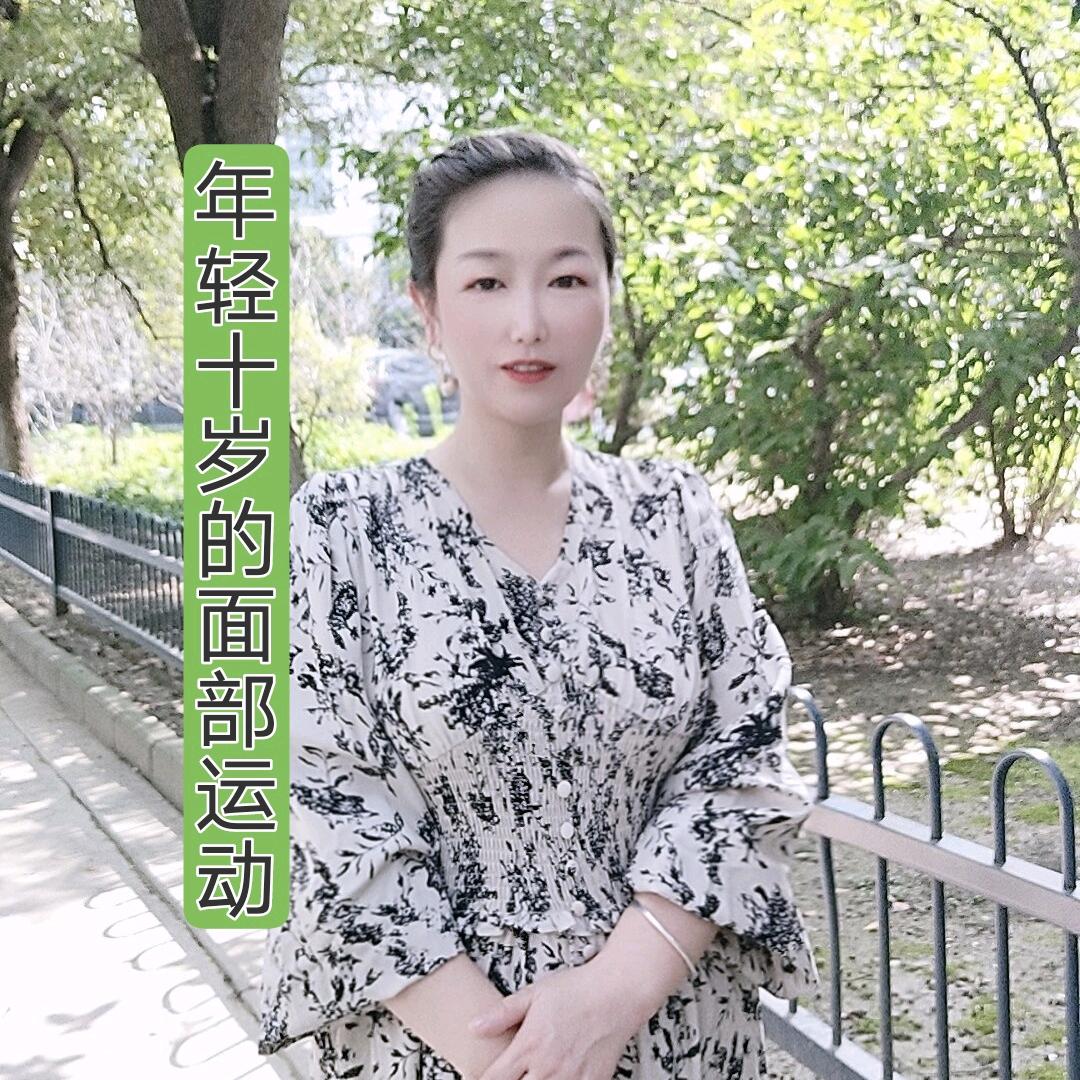 花朵面部运动操1