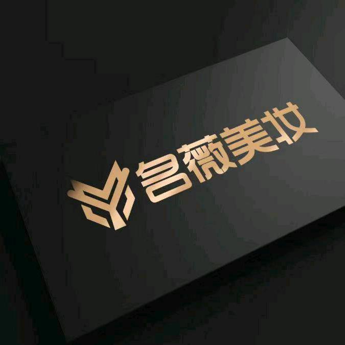 名薇美妆薇莎美容会所＿安琴