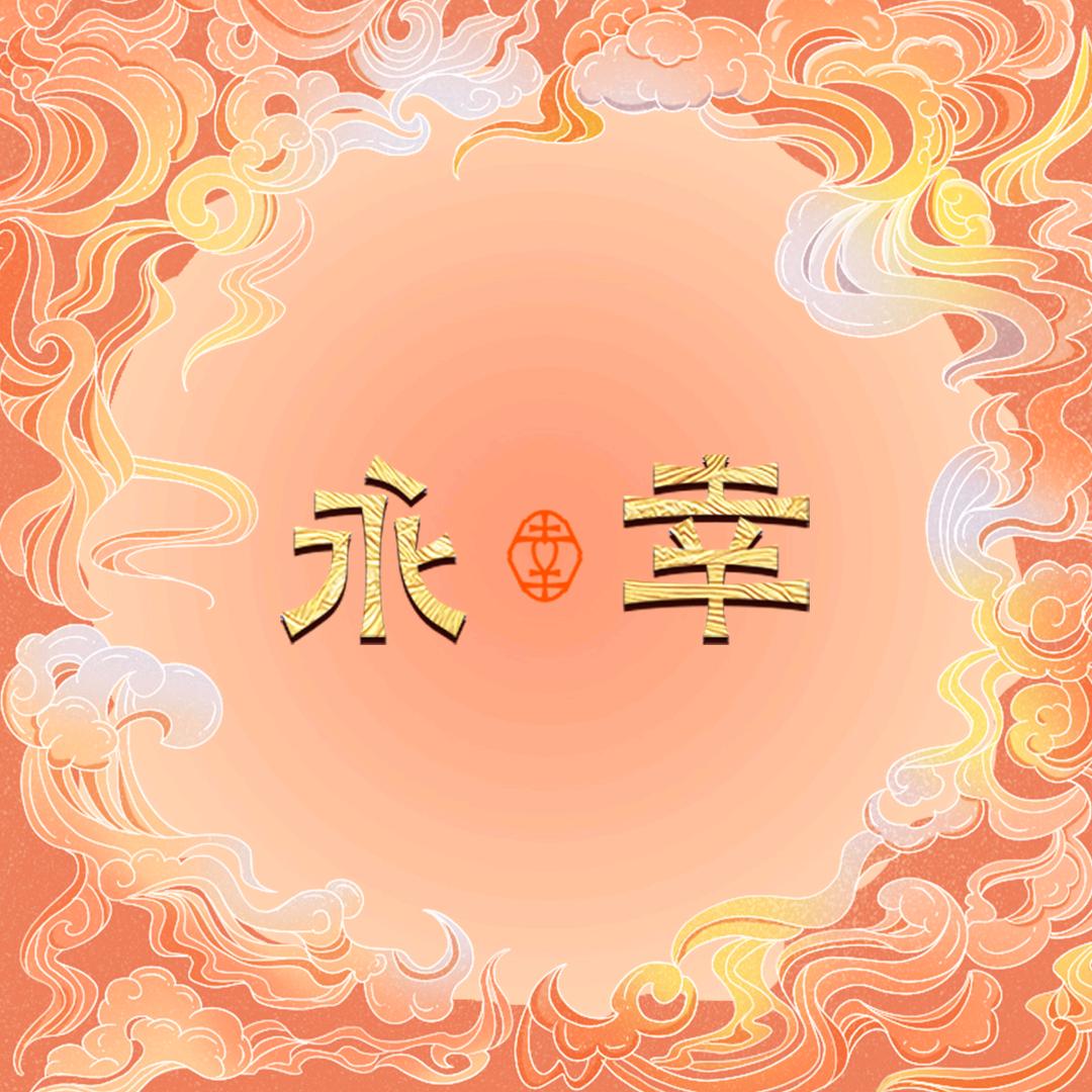 永幸箱包旗舰店