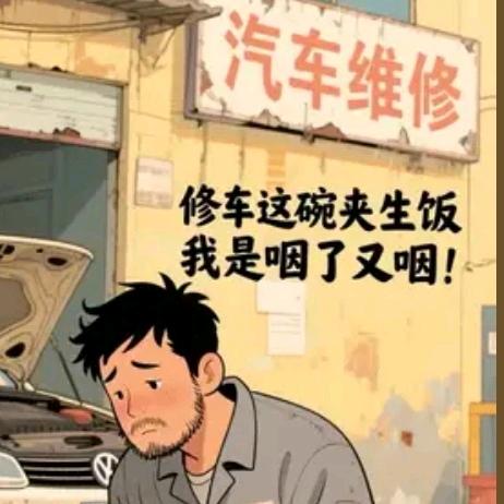 劉…浪