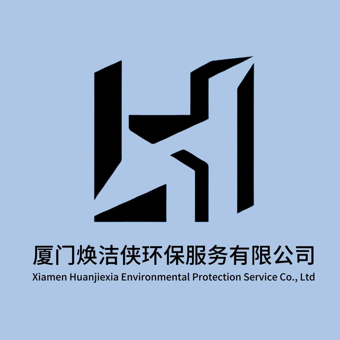 厦门焕洁侠油烟机管道清洗