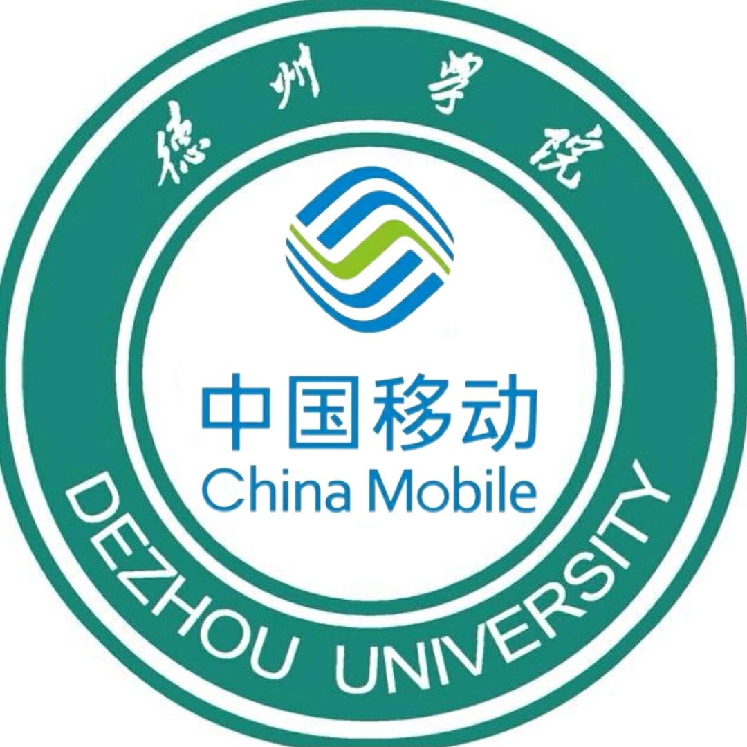 德院移动校园网服务