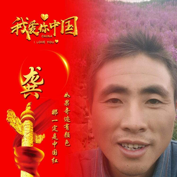🦋龚主殿下💕欢乐宋࿐ᩚ