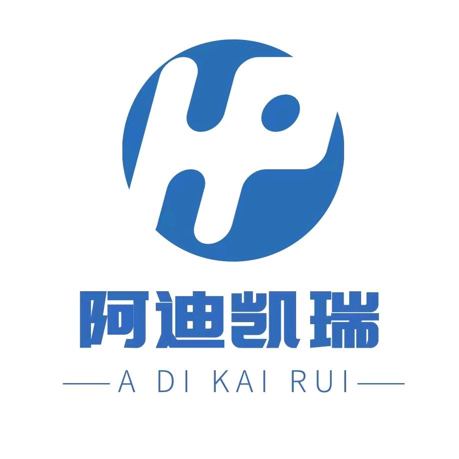 阿迪凯瑞商贸