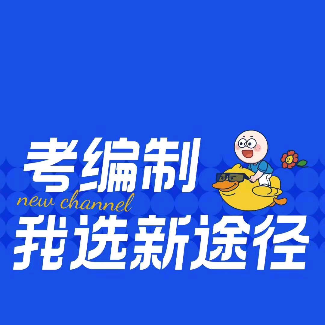 星途径校长哥👀