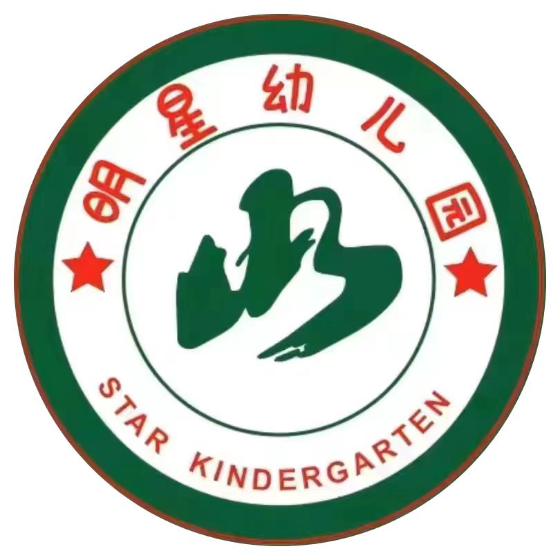 集宁区明星幼儿园