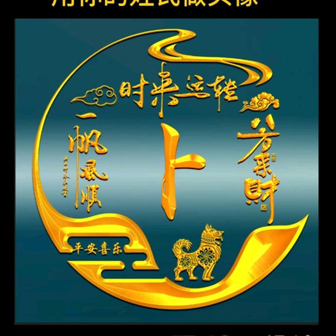 阿拉卜