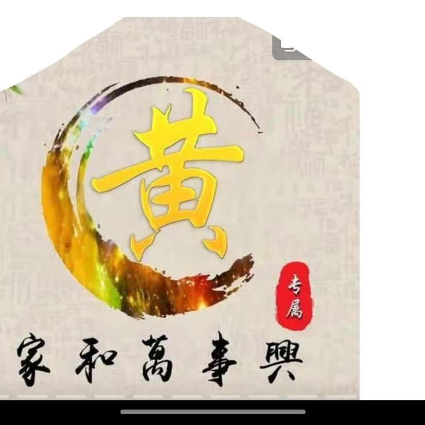 এ᭄辉黄💗有杨⁵²ᐤ᭄এ