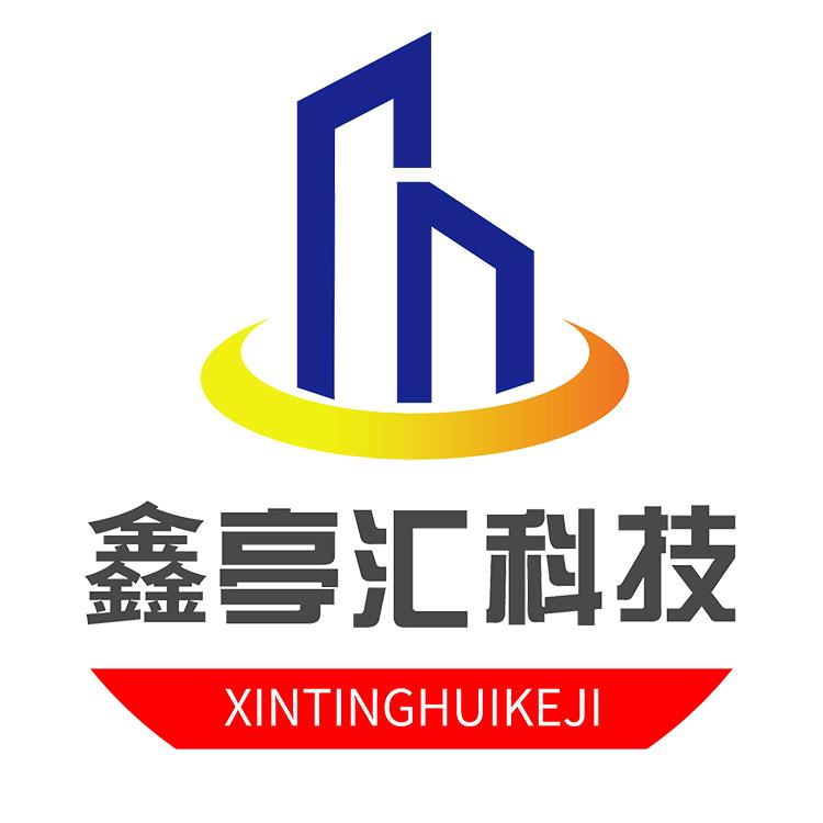 成都鑫亭汇科技有限公司.