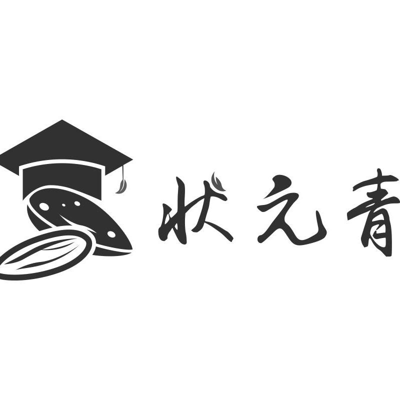 状元青®系列助农产品