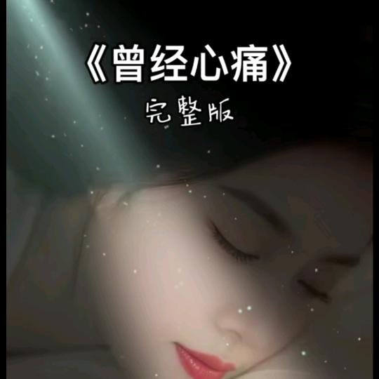 多情总被无情伤