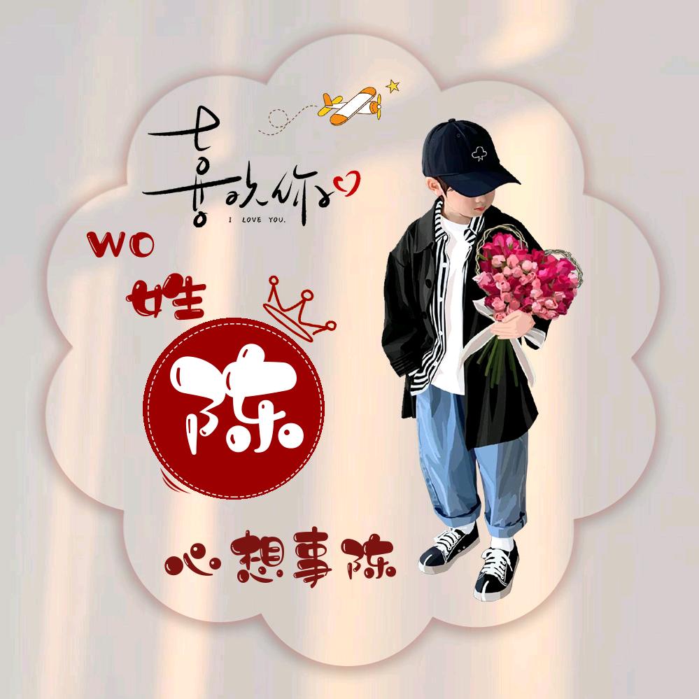 ❤️想事成