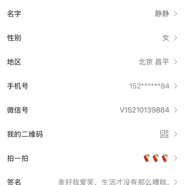 房东