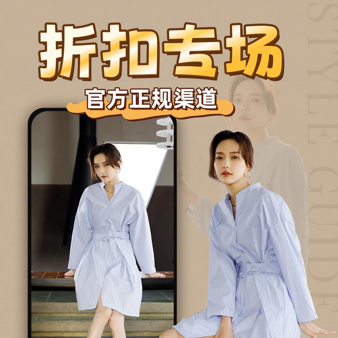 折扣专场店