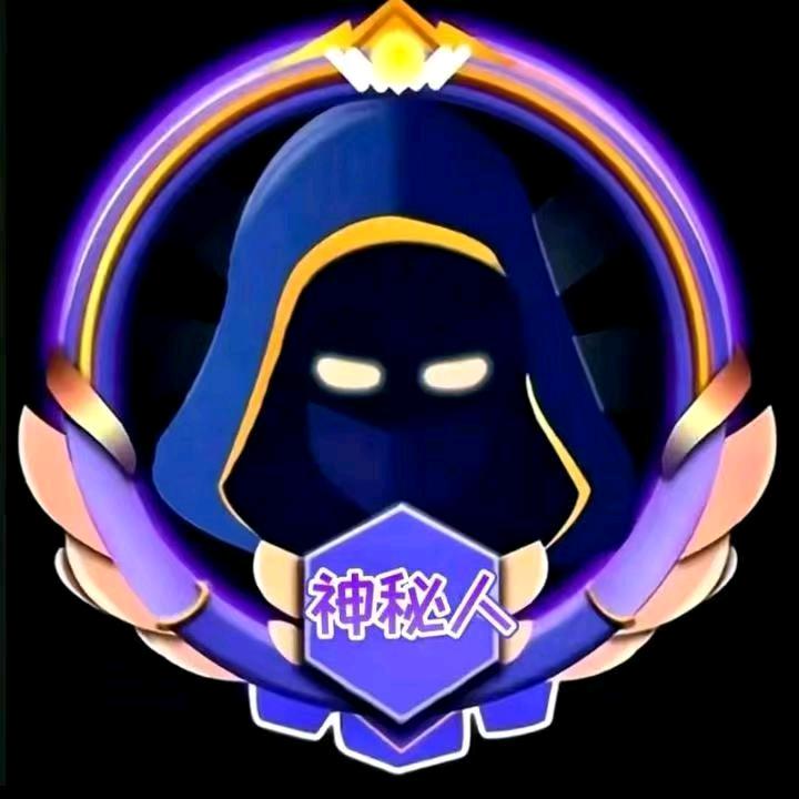 神秘人🐉@***